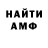 Метадон кристалл Damian Camacaro