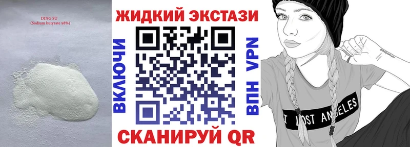 Купить закладки  Гусь-Хрустальный  Бутират оксана 