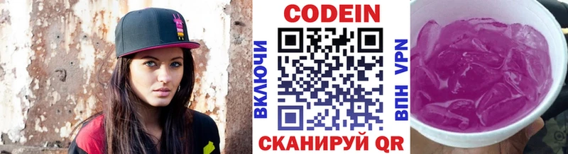 Кодеин Purple Drank  Купить где  Гусь-Хрустальный 